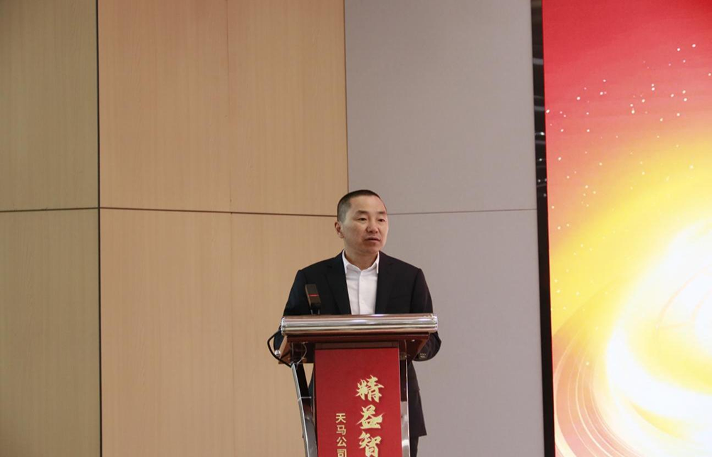精益智造，創(chuàng)新破圈 | 四川天馬2024年創(chuàng)新發(fā)展工作會(huì)議成功召開(kāi)(圖3)