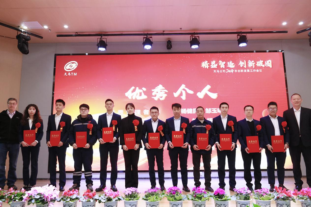 精益智造，創(chuàng)新破圈 | 四川天馬2024年創(chuàng)新發(fā)展工作會(huì)議成功召開(kāi)(圖10)