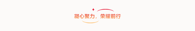 共創(chuàng)造，共美好 | 四川天馬召開2025年度工作會議(圖10)